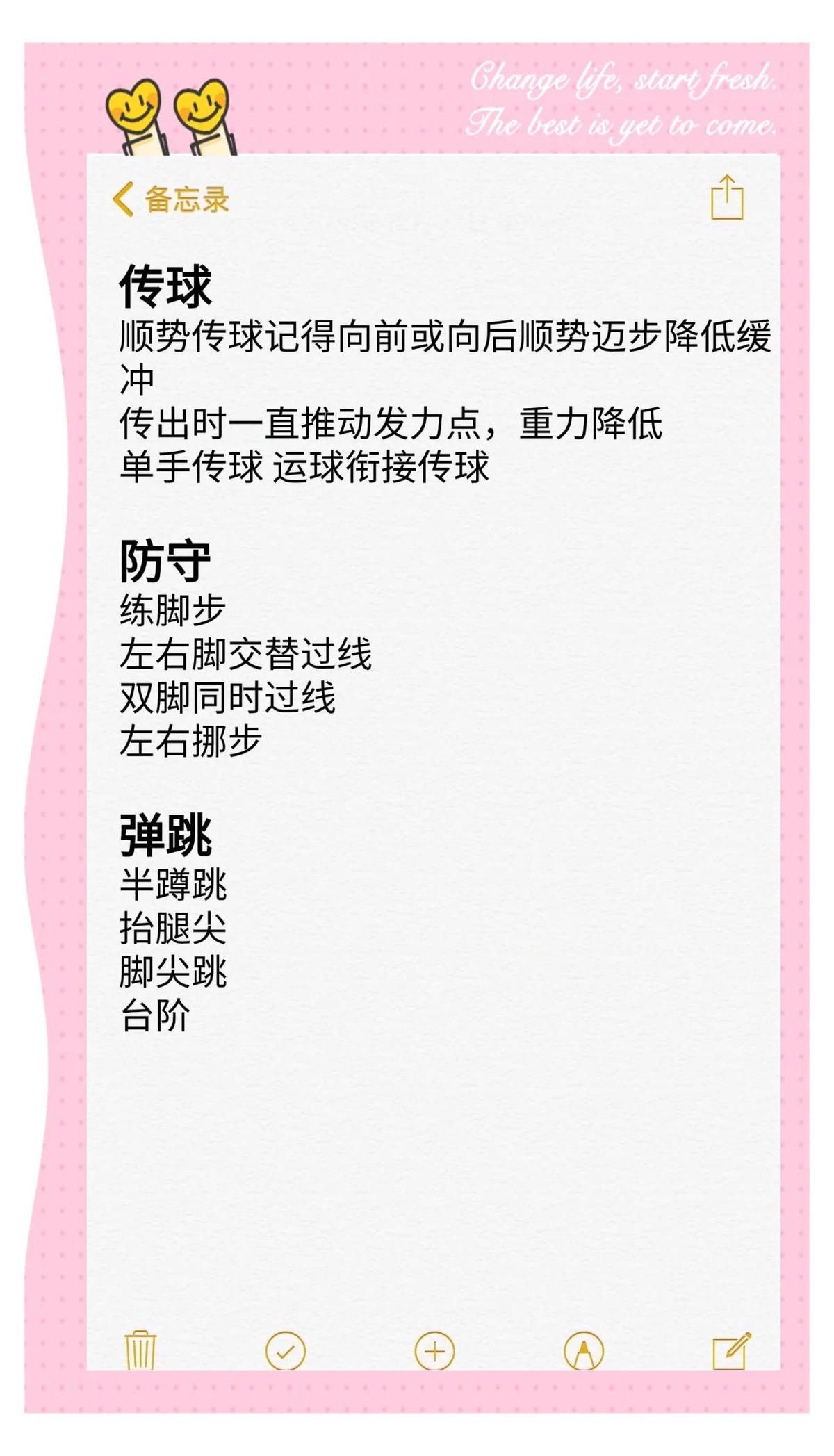 新手如何开始篮球开放训练